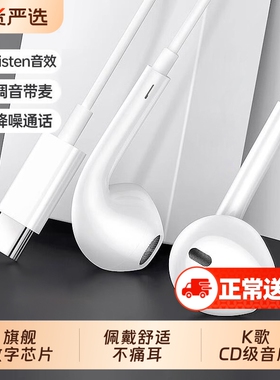 官方正品适用安卓Mate60/40/30/20Pro有线耳机type-c数字音频L