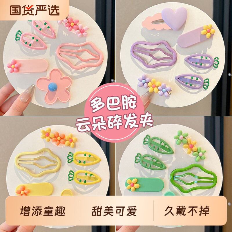 儿童多巴胺云朵碎发夹女宝宝不伤发bb夹刘海侧边夹小女孩发卡头饰