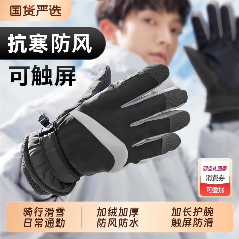 手套冬骑车防水保暖骑行防寒加厚男电动车防风女冬季摩托车棉滑雪