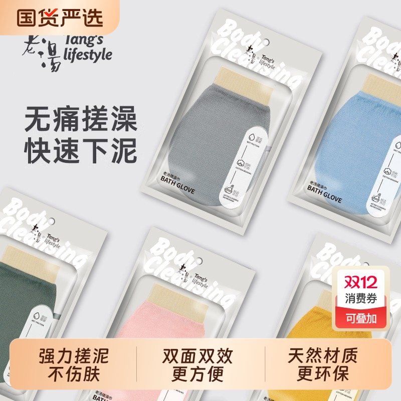 老汤搓澡巾女士专用强力搓泥无痛搓澡神器洗澡巾2025新款起泡双面