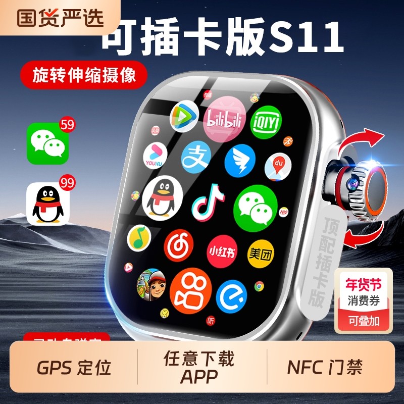 华强北2026新款S11Watch智能电话手表S10ultra6