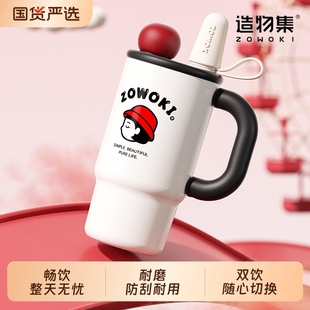 造物集办公室便携316内胆新款 保温杯大容量双饮冰霸杯车载高颜值
