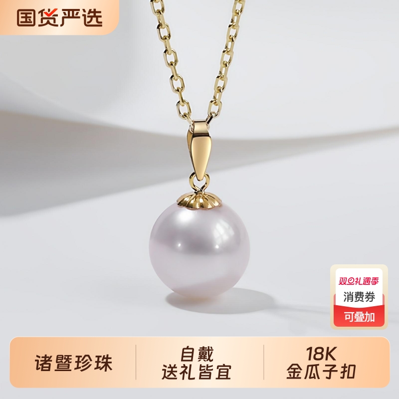 梵宝雅阁诸暨淡水珍珠吊坠女18k金瓜子扣大白锁骨链高级节日礼物