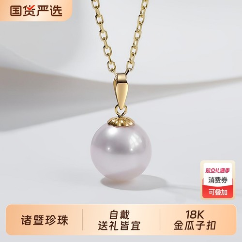 梵宝雅阁诸暨淡水珍珠吊坠女18k金瓜子扣大白锁骨链高级节日礼物