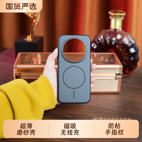 pc磁吸荣耀保护壳个性