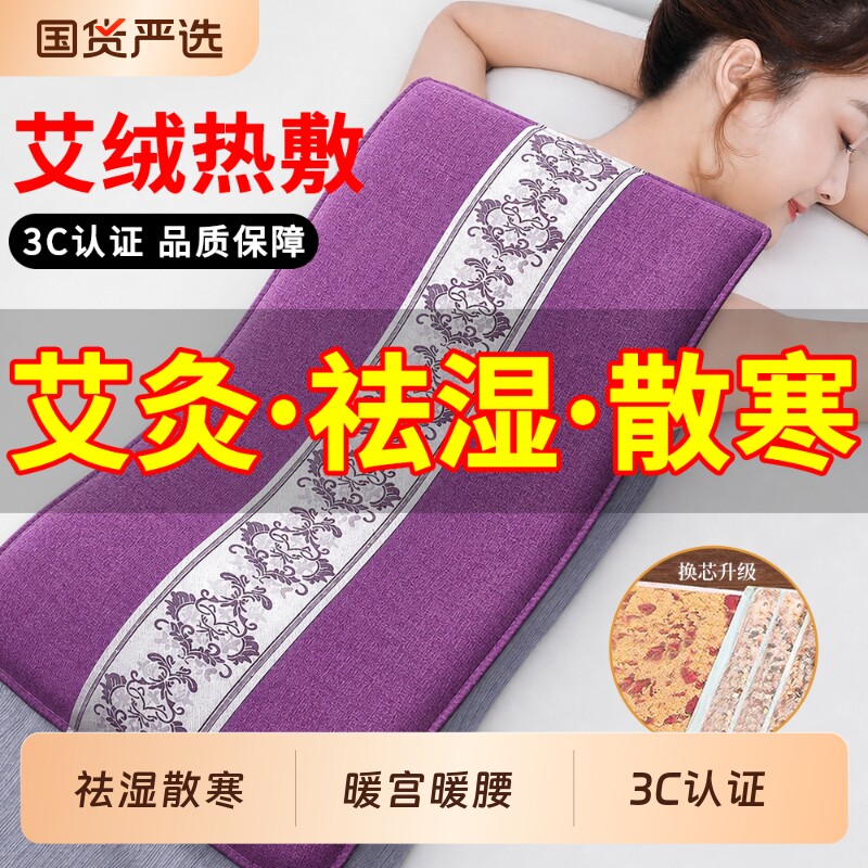 盐袋海盐热敷包电加热艾灸艾草中药理疗袋子肩颈全身通用盐包家用