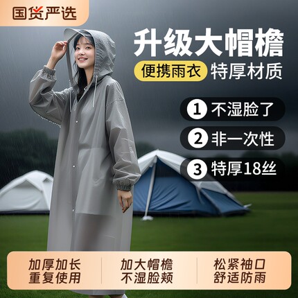一次性雨衣户外登山成人长款全身防暴雨单人加厚旅游外穿便携雨披