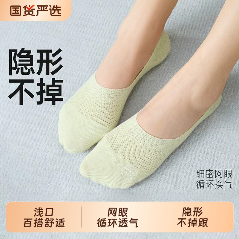船袜女纯棉不掉跟防滑春夏季薄款网眼短袜纯棉无骨夏天浅口隐形袜
