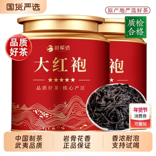 茗军师大红袍茶叶武夷岩茶浓香型乌龙茶茶叶自己喝罐装散茶送礼袋