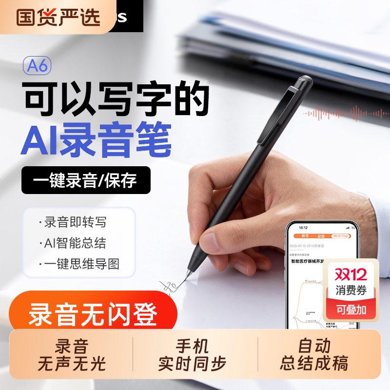 金正手机实时同步AI智能录音笔会议上课记录专业高清降噪随身神器