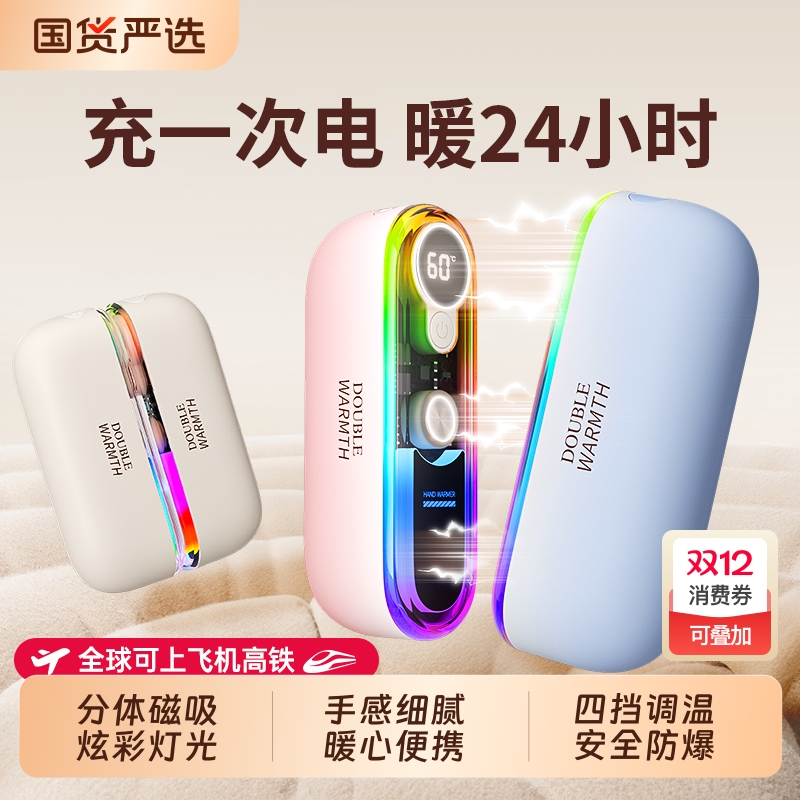 磁吸暖手宝3c认证充电款二合一手握式暖宝宝自发热迷你小随身携带防爆暖手神器学生冬季便携式石墨烯取暖持久