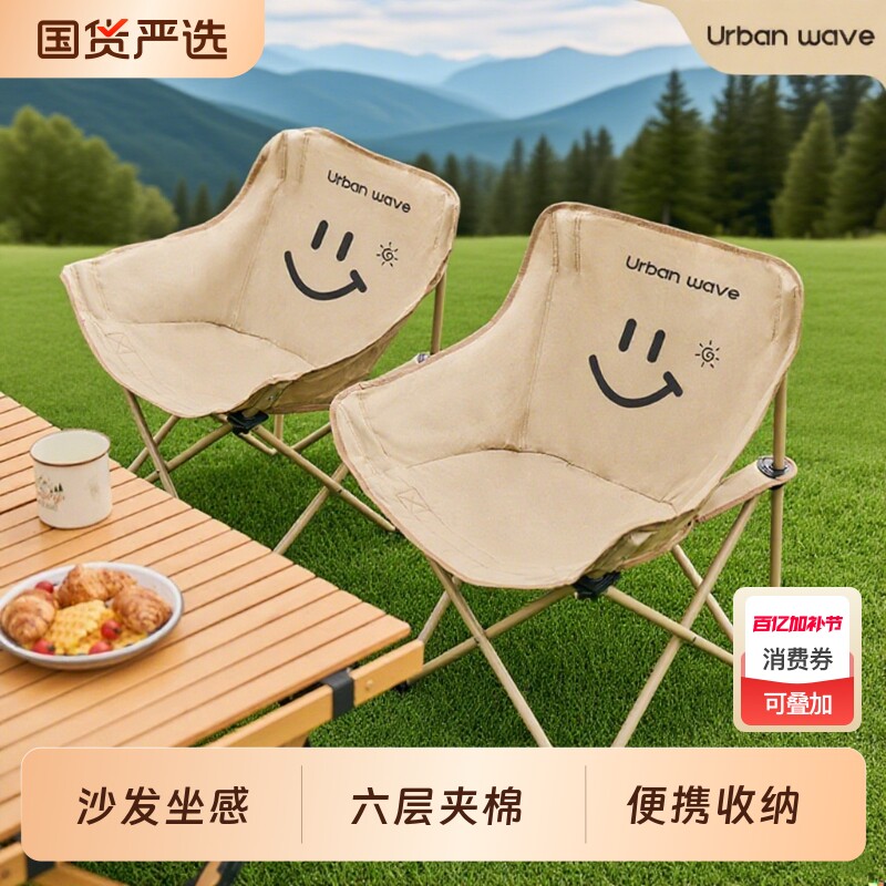 户外折叠椅露营椅子月亮椅便携式躺椅板凳钓鱼沙滩椅野外野餐桌椅