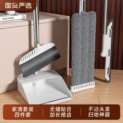 新品【限时折扣】家用清洁四件套