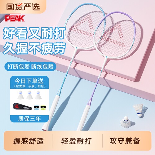 匹克羽毛球拍初学优选超耐打双拍