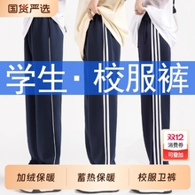 校服裤子藏青色冬季加绒蓝色二条杠小学生初高大码运动裤条纹白边