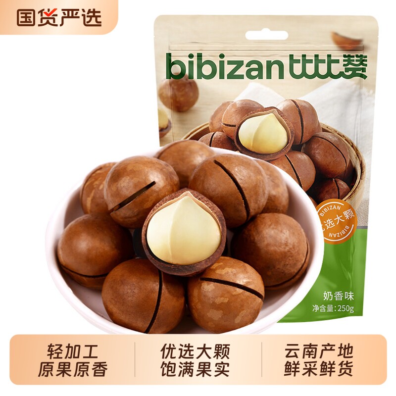 比比赞夏威夷果坚果新货500g奶香干果仁过年年货零食休闲小吃食品