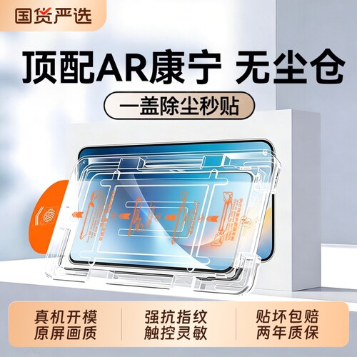 康宁无尘仓适用荣耀winrt钢化膜win防摔power2新款600pro膜500pro秒贴gtpro屏保power全400magic8/7高清指纹