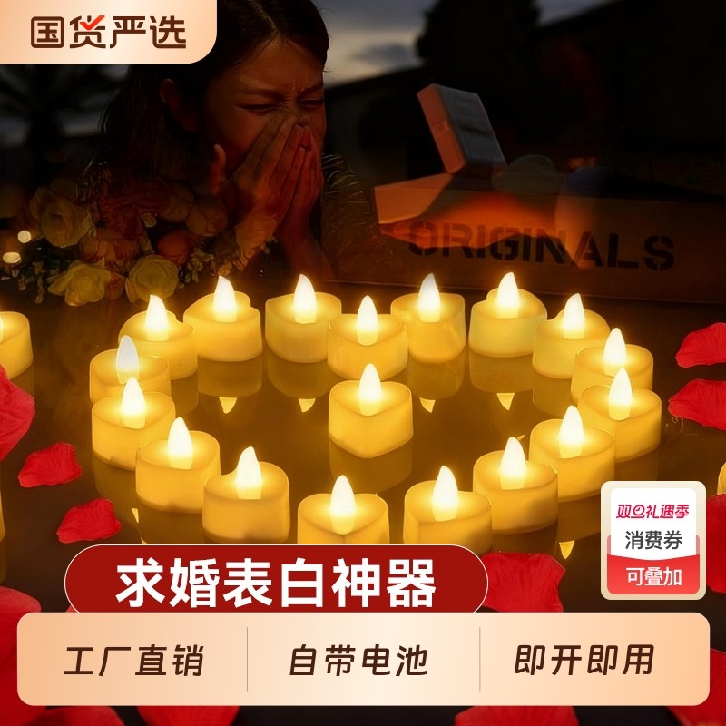 仿真电子蜡烛灯氛围情调求婚室内表白浪漫场景布置生日福蜡烛供佛