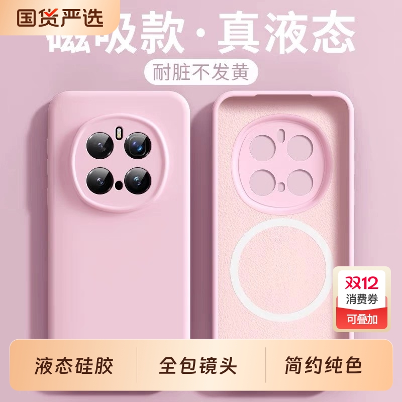 荣耀magic7液态硅胶简约全包防摔