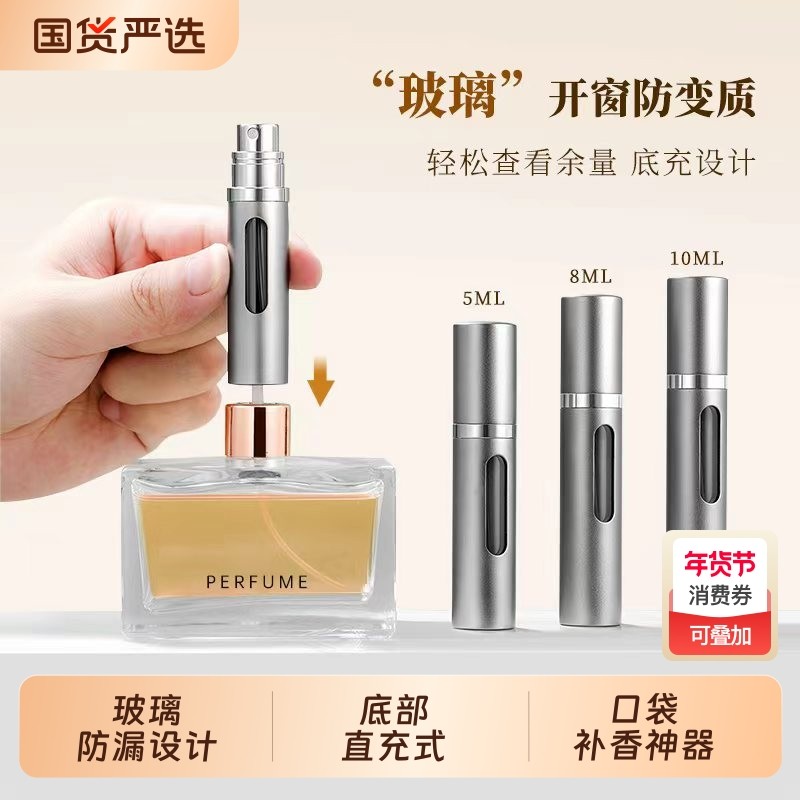 香水分装瓶玻璃高端便携式旅行小样分高端香水带喷头10ml不漏液