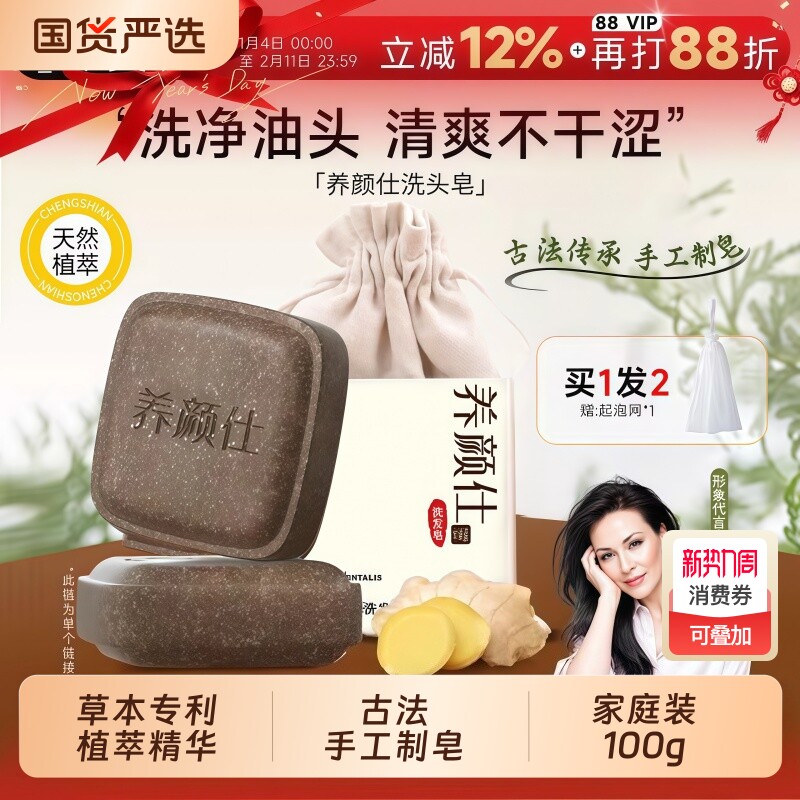 草本洗发皂侧柏叶何首乌洗头香皂去屑肥皂官方旗舰店养发手工清洁
