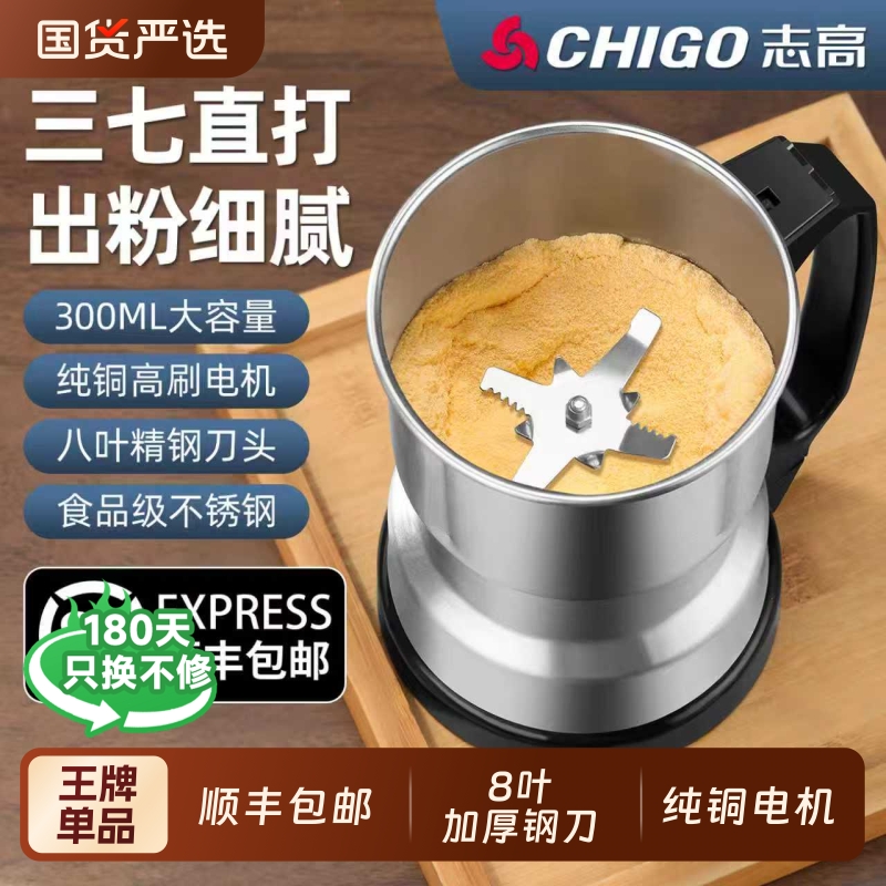 志高打粉机家用超细小型研粉碎磨机五谷杂粮破壁多功能磨粉打碎机