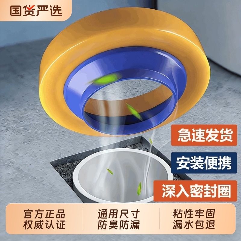 马桶法兰密封圈加厚胶圈垫圈防臭防漏水通用型下水坐便器配件
