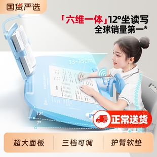 猫太子六维坐姿矫正器台灯桌面款坐读写12°写字姿势儿童小学生防近视支架写作业学习纠正书写防低头驼背神器