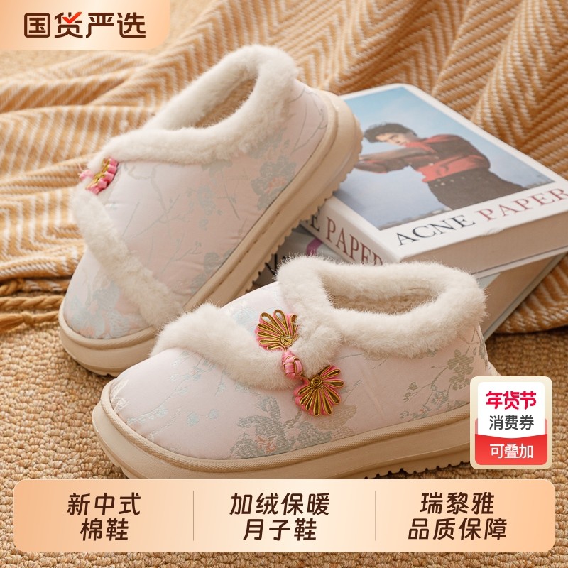 2025新款秋冬季家用室内居家保暖软底月子鞋国风包跟棉拖鞋女士