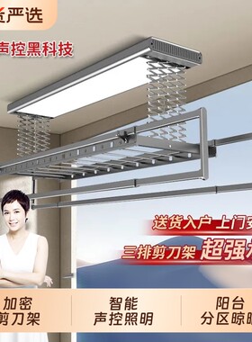 欧派江山剪刀电动晾衣架家用阳台升降智能晒衣架机伸缩固定式晾晒