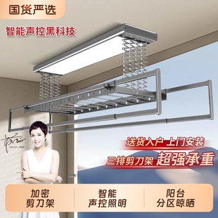 欧派江山剪刀电动晾衣架家用阳台升降智能晒衣架机伸缩固定式晾晒