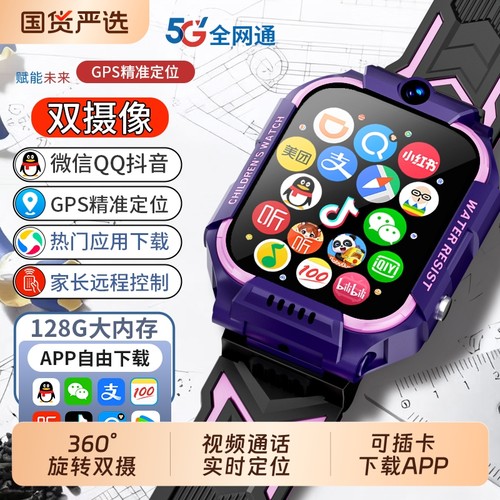 适用华为手机儿童电话手表官方正品Z10多功能智能5G全网通可插卡防水定位小学初中高中生青少年男女孩专用