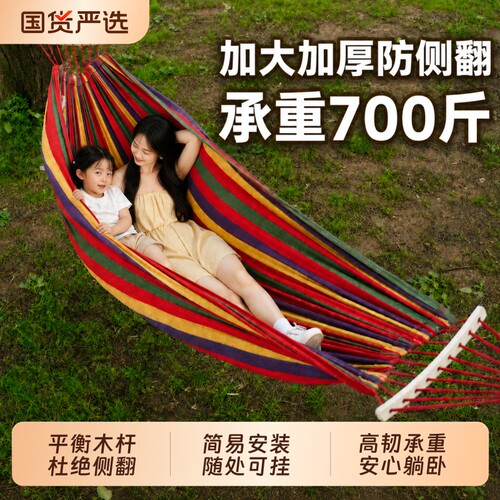 户外成人防侧翻吊床露营三人可躺