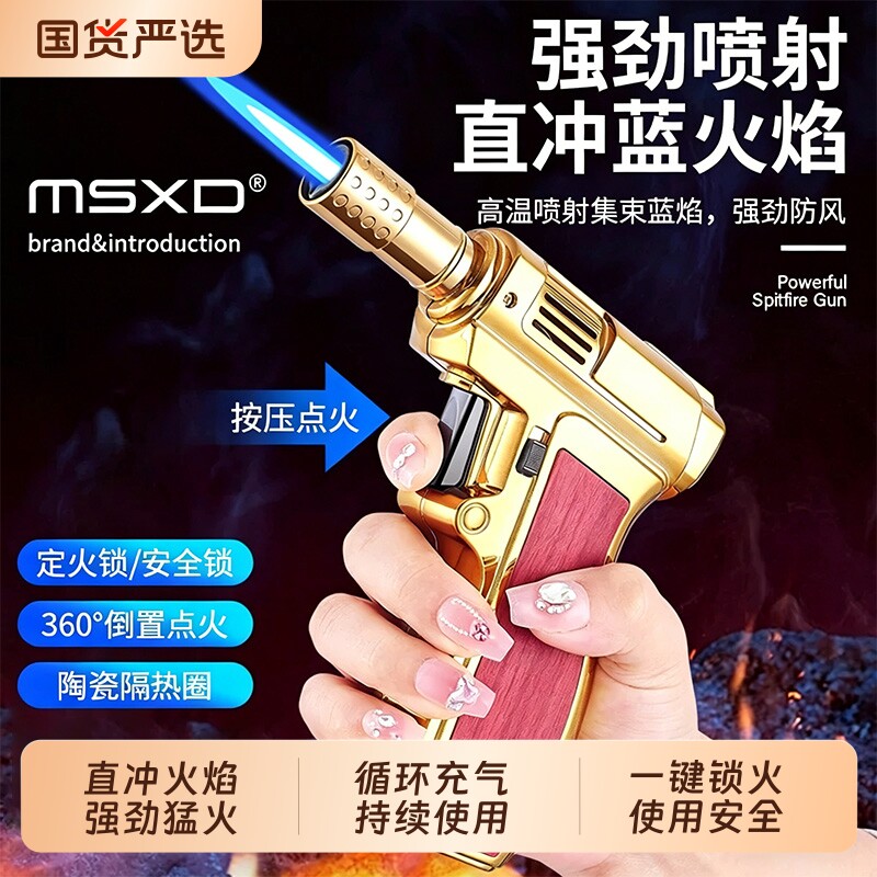 手枪充气打火机防风户外直冲点火器点艾灸焊枪喷火枪雪茄专用气体