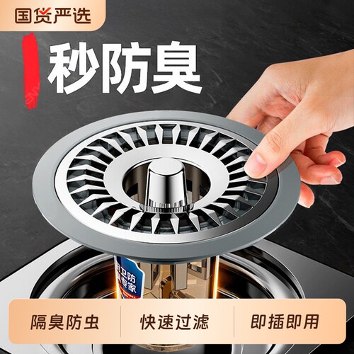 【隔臭防虫即插即用】防臭地漏