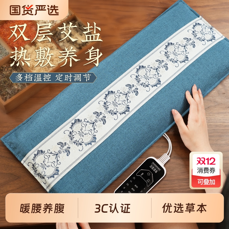 草本海盐双重搭配，暖身又护腰