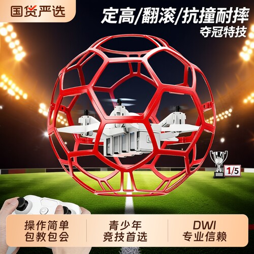 白色灯光儿童无人机|千人加购