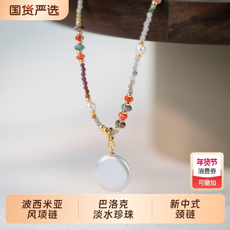 巴洛克淡水珍珠彩色天然石串珠项链新中式国风精致时尚饰品