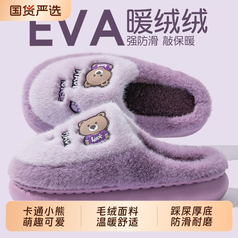 踩屎感棉拖鞋女款2025新款冬季家居室内保暖情侣毛绒拖鞋男厚底