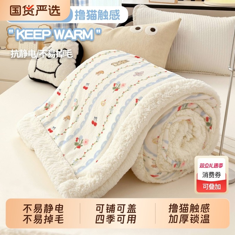 【牛奶绒羊羔绒】毛毯小被子