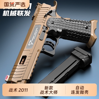 战斗大师连发玩具枪|千人加购