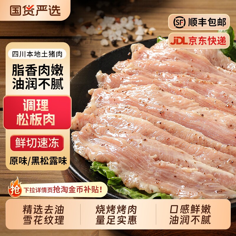 新鲜猪颈肉调理松板肉精修猪肉青雪花肉烧烤烤肉串串火锅食材商用