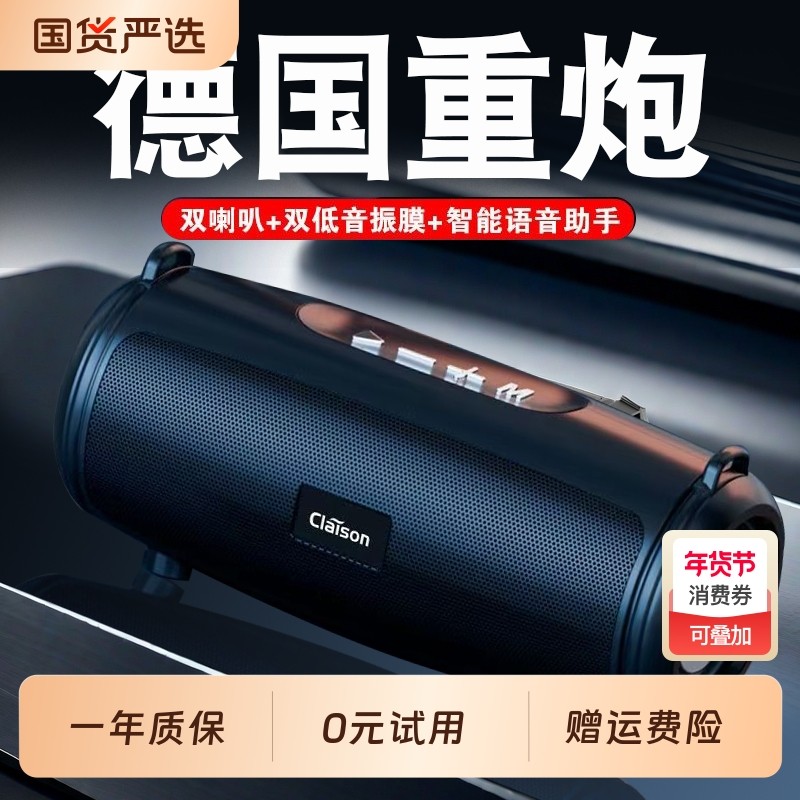 智能蓝牙音箱迷你便携式插卡u盘广场舞音响无线小型音乐播放器