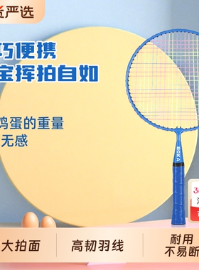 BOKA博卡儿童羽毛球拍双拍耐打套装小学生2-12岁幼儿园专用玩具