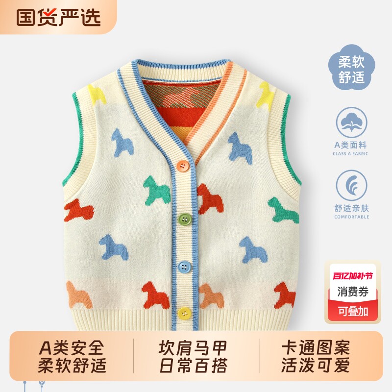 男童马甲婴儿春装2026新款男宝宝针织小背心春秋外穿早春洋气坎肩