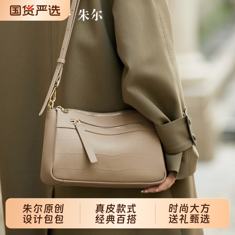 【520礼物】朱尔大气真皮包包女式2026新款时尚通勤单肩包斜挎