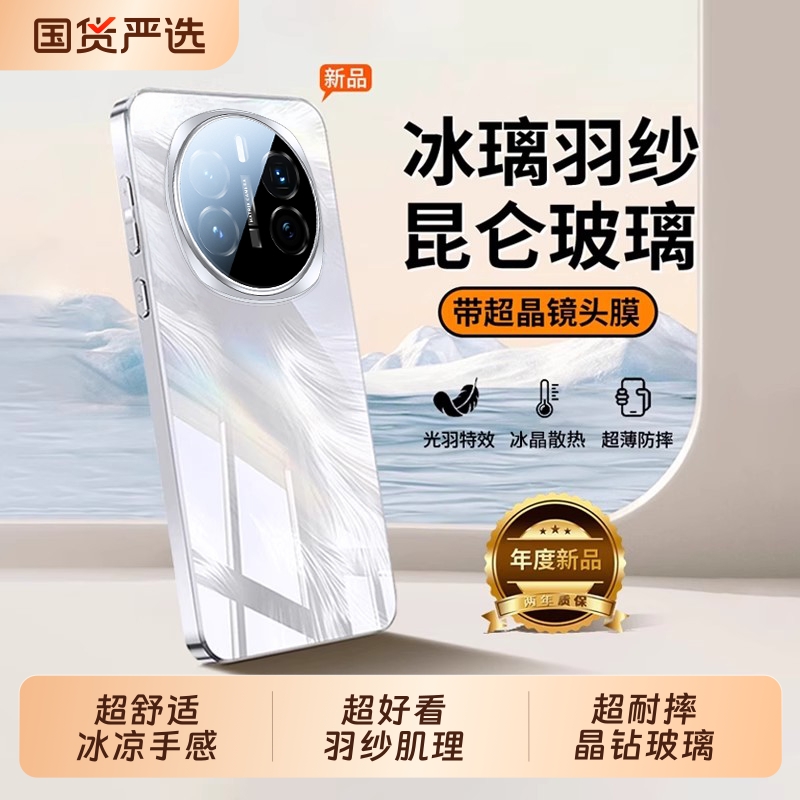 冰晶羽纱纹自带镜头膜全包手机壳