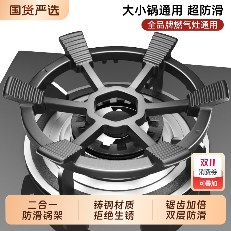 煤气灶防滑支架通用锅架