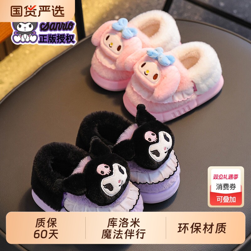 儿童棉鞋2025新款三丽鸥冬季女童棉拖鞋保暖加绒亲子拖鞋库洛米