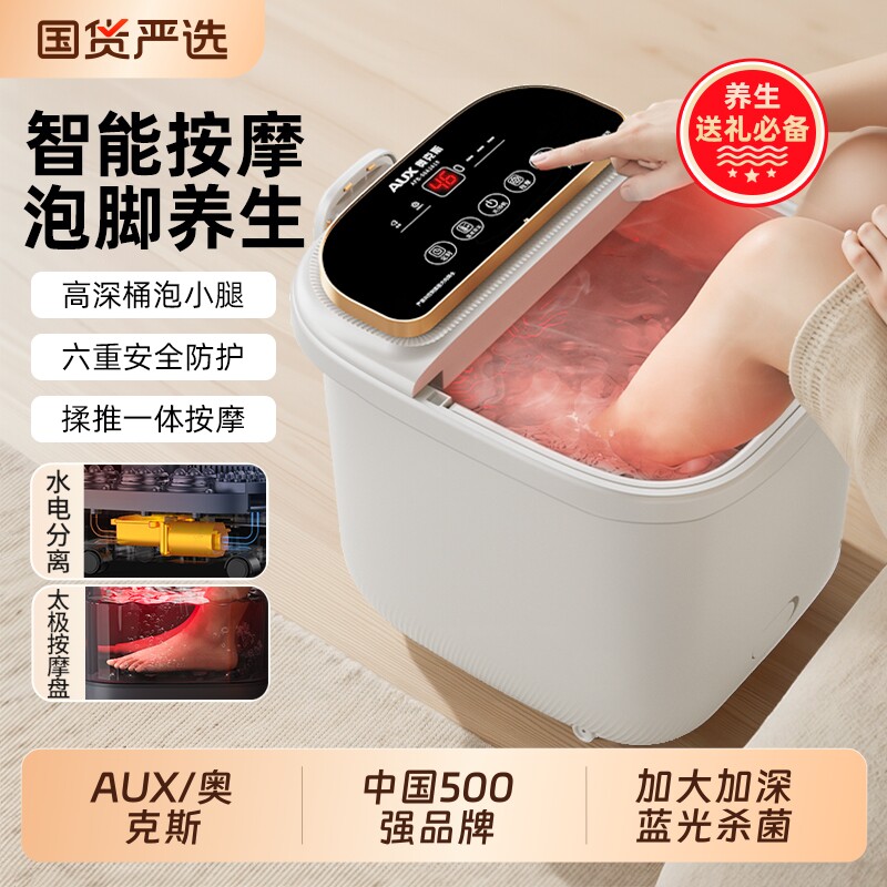 奥克斯泡脚桶加热恒温足浴盆电动按摩洗脚盆全自动家用高深足疗机